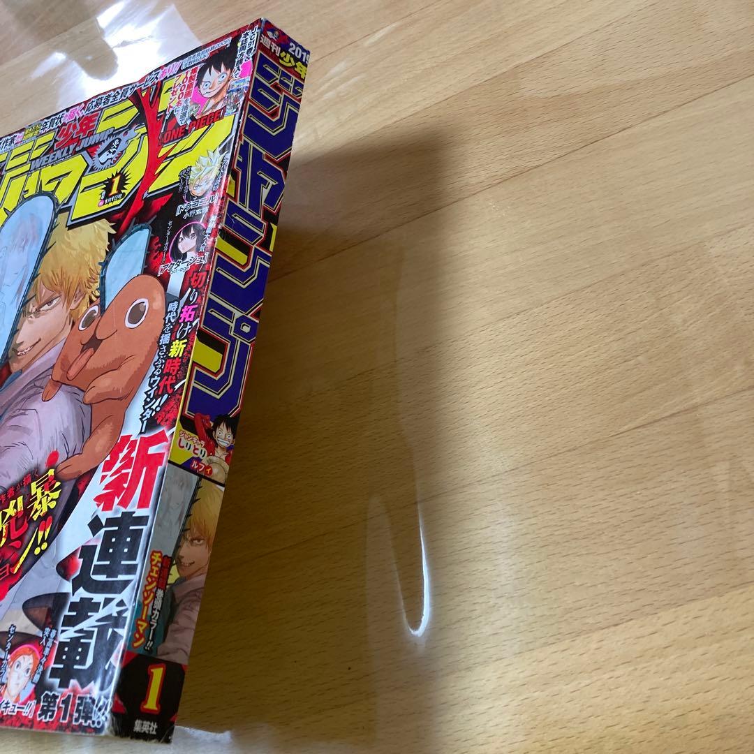 チェンソーマン ジャンプ全話切り抜き 初連載号本誌付き - メルカリ