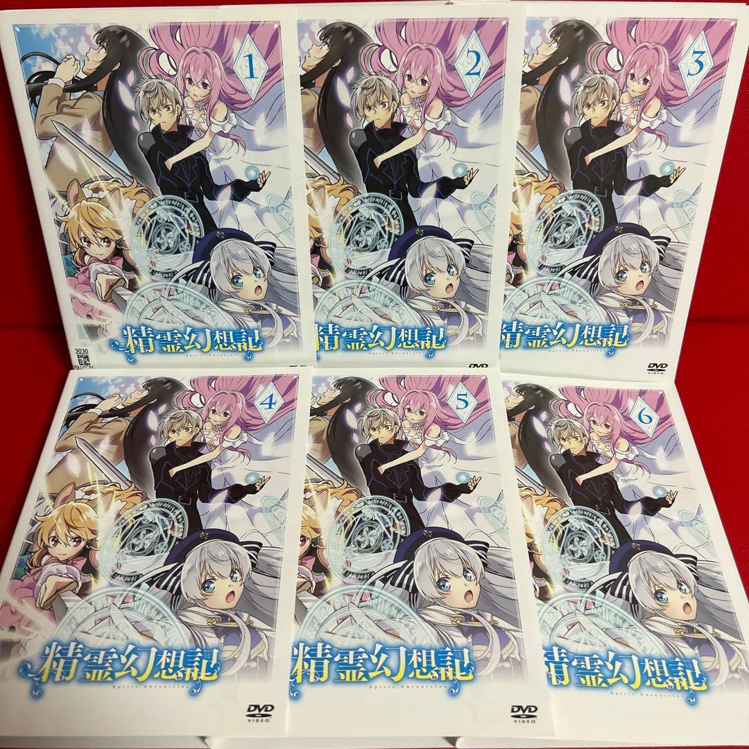 精霊幻想記　アニメ　DVD　全巻セット　1巻〜6巻　全6巻 精霊幻想記 アニメ DVD 全巻セット 1巻〜6巻 全6巻 - メルカリ