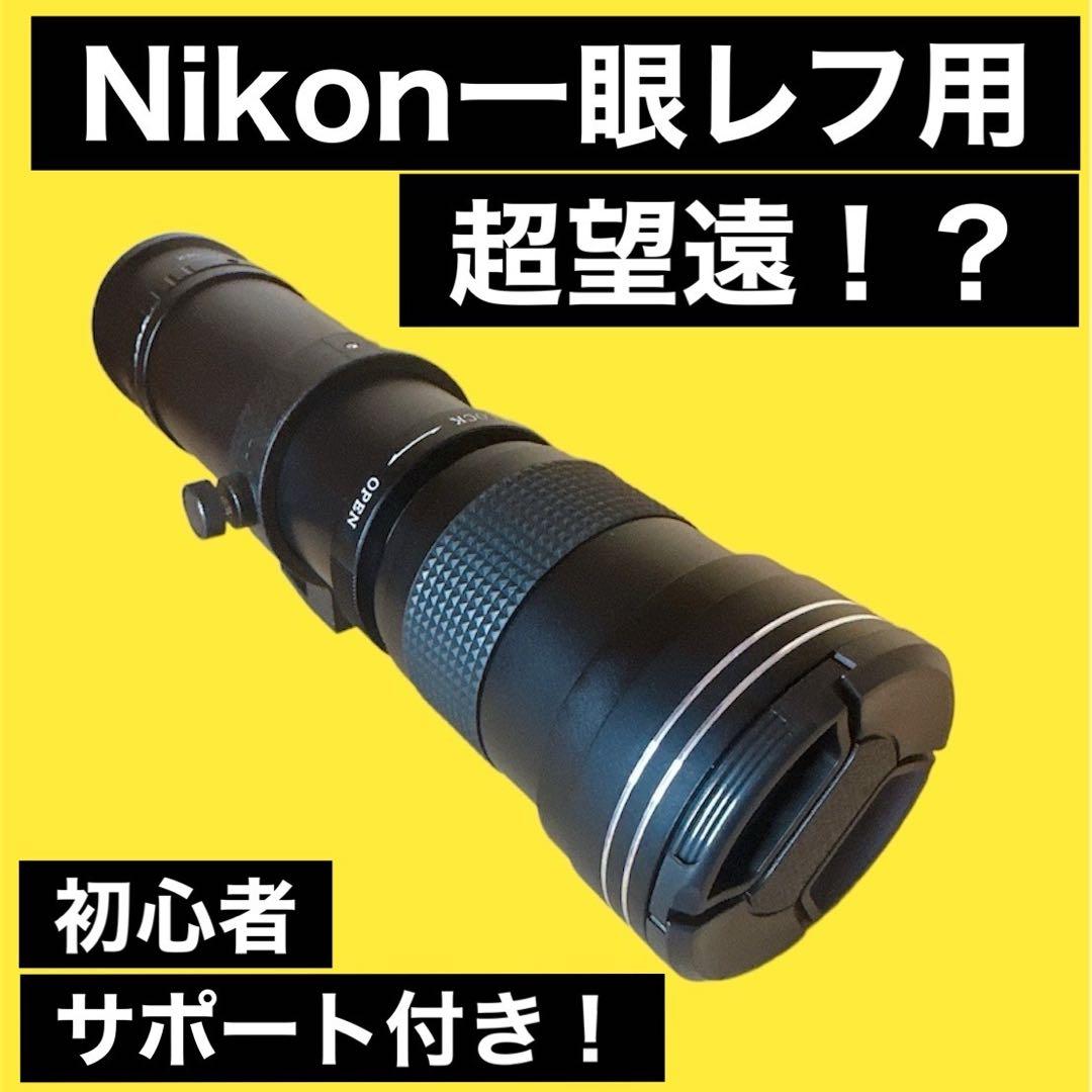 Nikon対応望遠レンズ！ズームレンズ！一眼レフ用！サードパーティ製！初心者OK Nikon(ニコン)Zマウントおすすめ望遠レンズ6選。乗り物、野鳥、動物