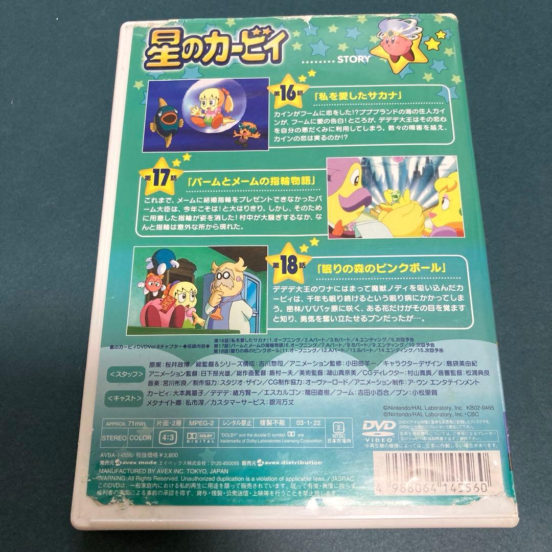 最終値下げ☆】星のカービィ Vol.6 DVD - メルカリ
