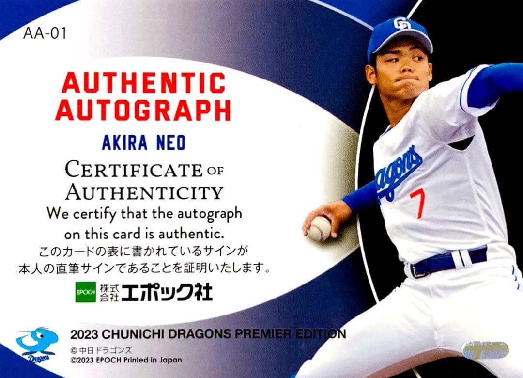 根尾昂 直筆サインカード EPOCH 2023 中日ドラゴンズ - メルカリ