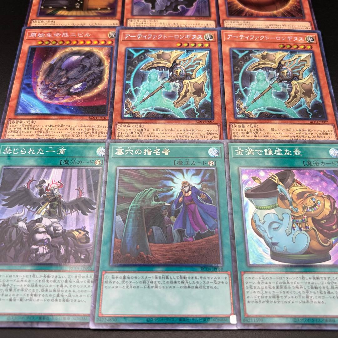遊戯王】手札誘発 汎用 デッキパーツ セット まとめ売り コレクターズ