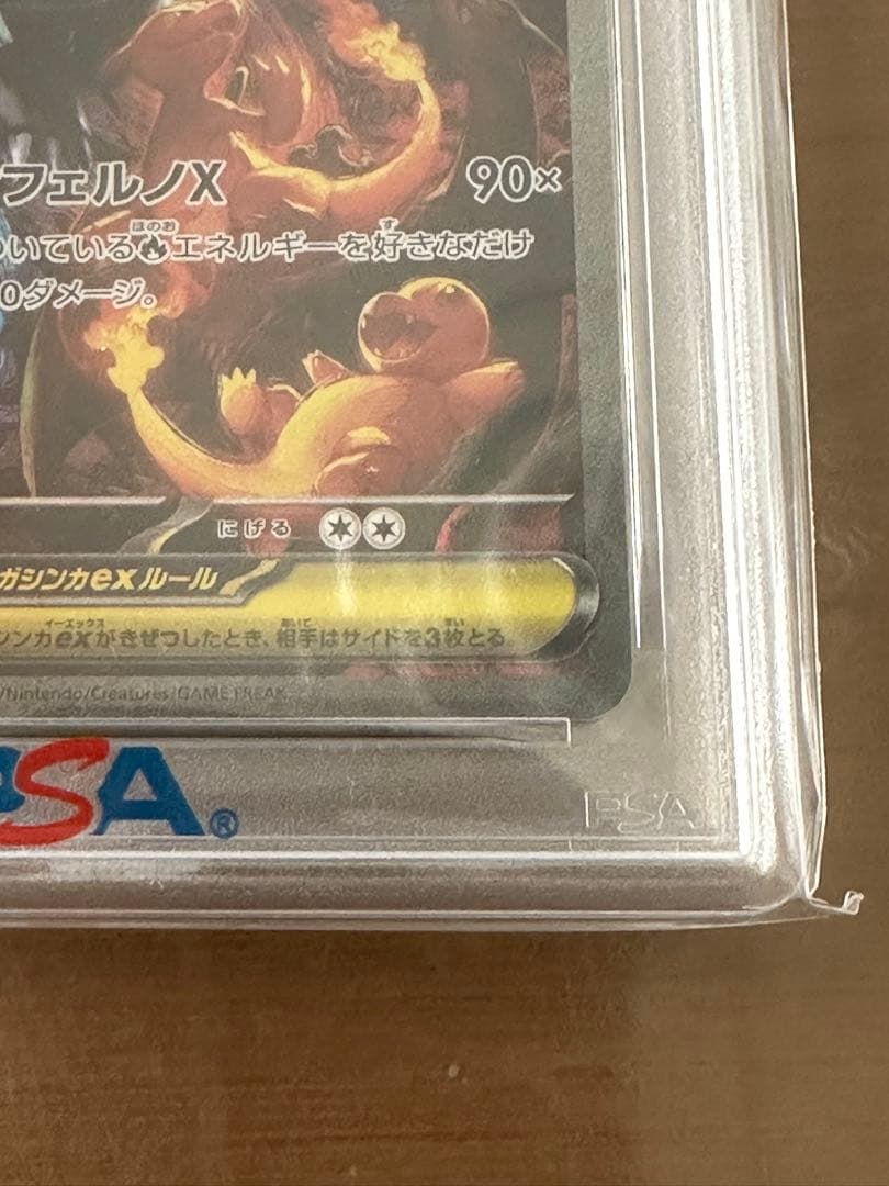 2025 POKEMON M2 JP メガリザードンX ex PSA 10 - メルカリ