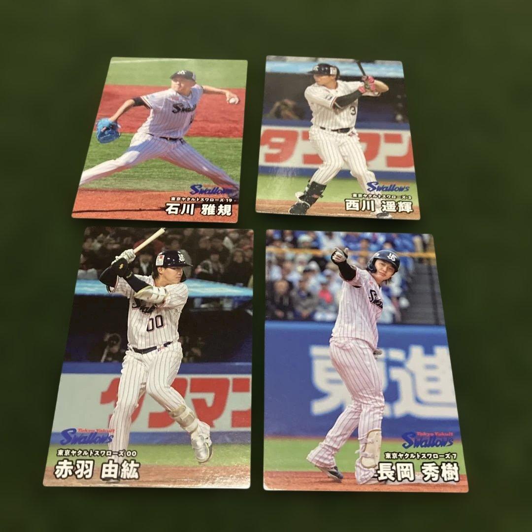 プロ野球ヤクルトスワローズ選手カード20枚セット カルビー製 - メルカリ