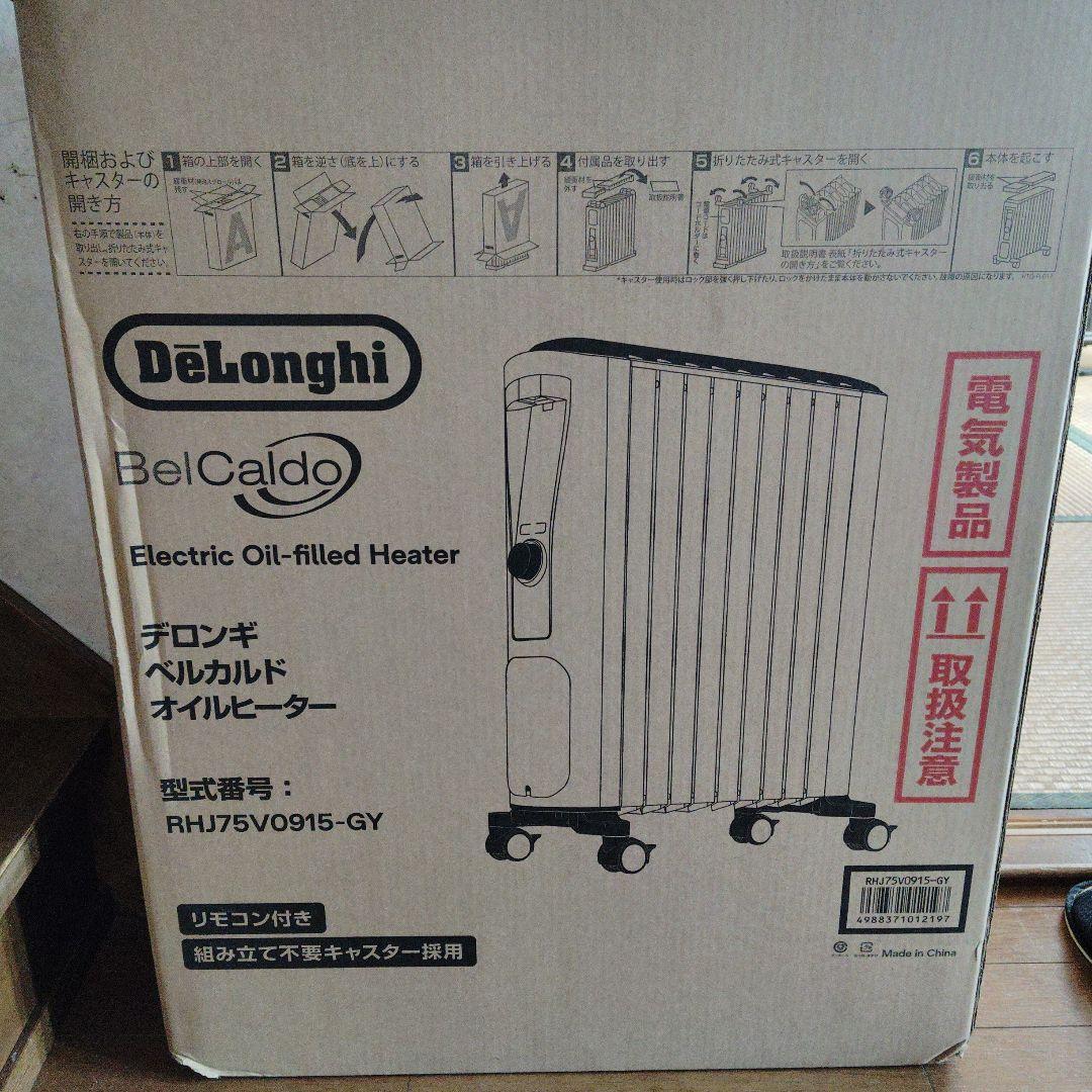 デロンギベルカドオイルヒーター Amazon | デロンギ(DeLonghi) ベルカルド オイルヒーター [10~13畳用