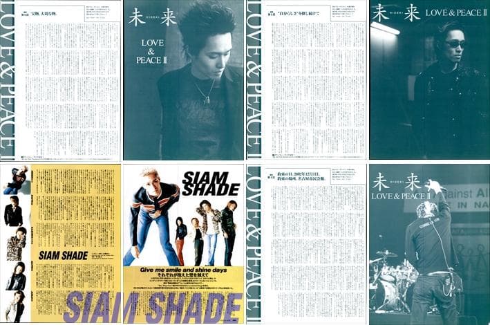 SIAM SHADE シャムシェイド 雑誌 切り抜き 200P ◇インディーズ～