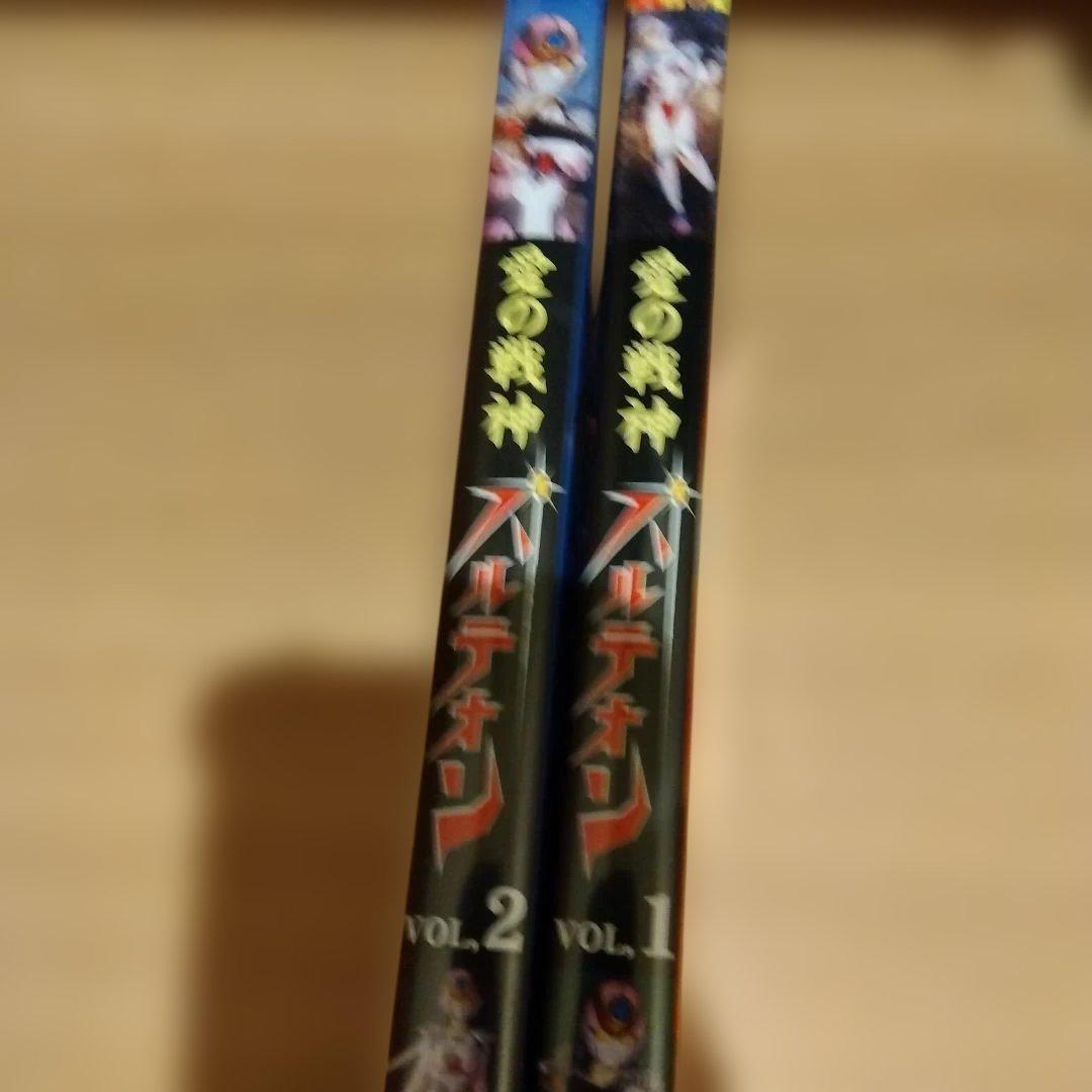 愛の戦神パルテオン vol.1、2 - メルカリ