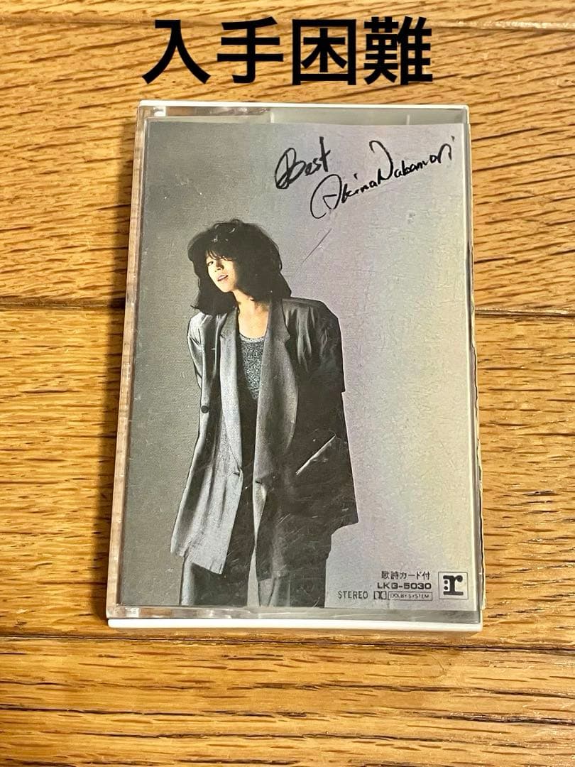 中森明菜「BEST」カセットテープ【特価】中古 - メルカリ