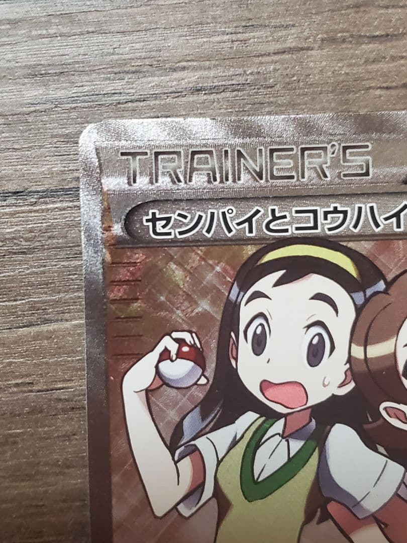 センパイとコウハイ SR XY5 ガイアボルケーノ 077/070 アンリミ