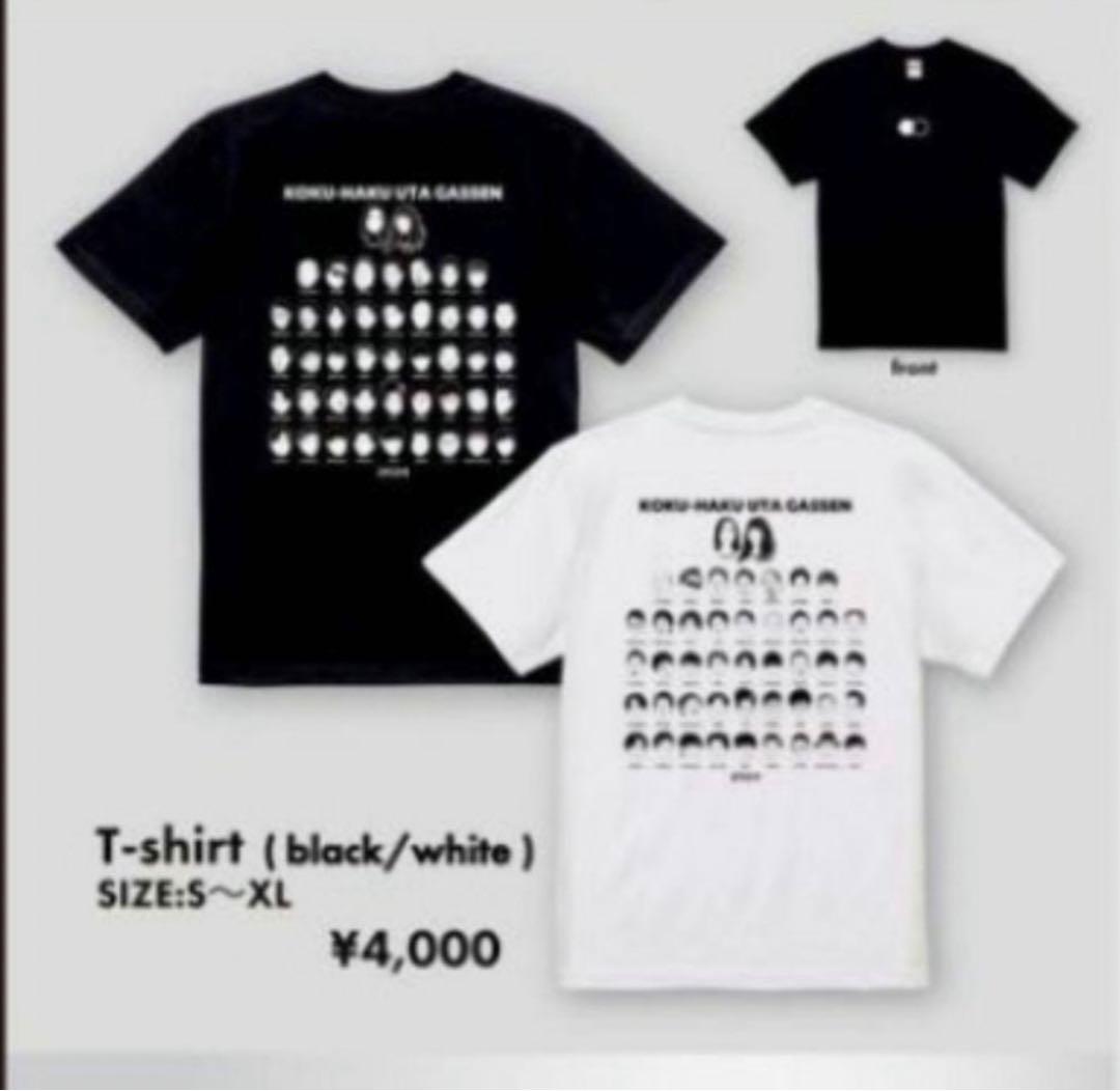 やすとも黒白歌合戦2024 TシャツMサイズ 白色 未使用 - メルカリ