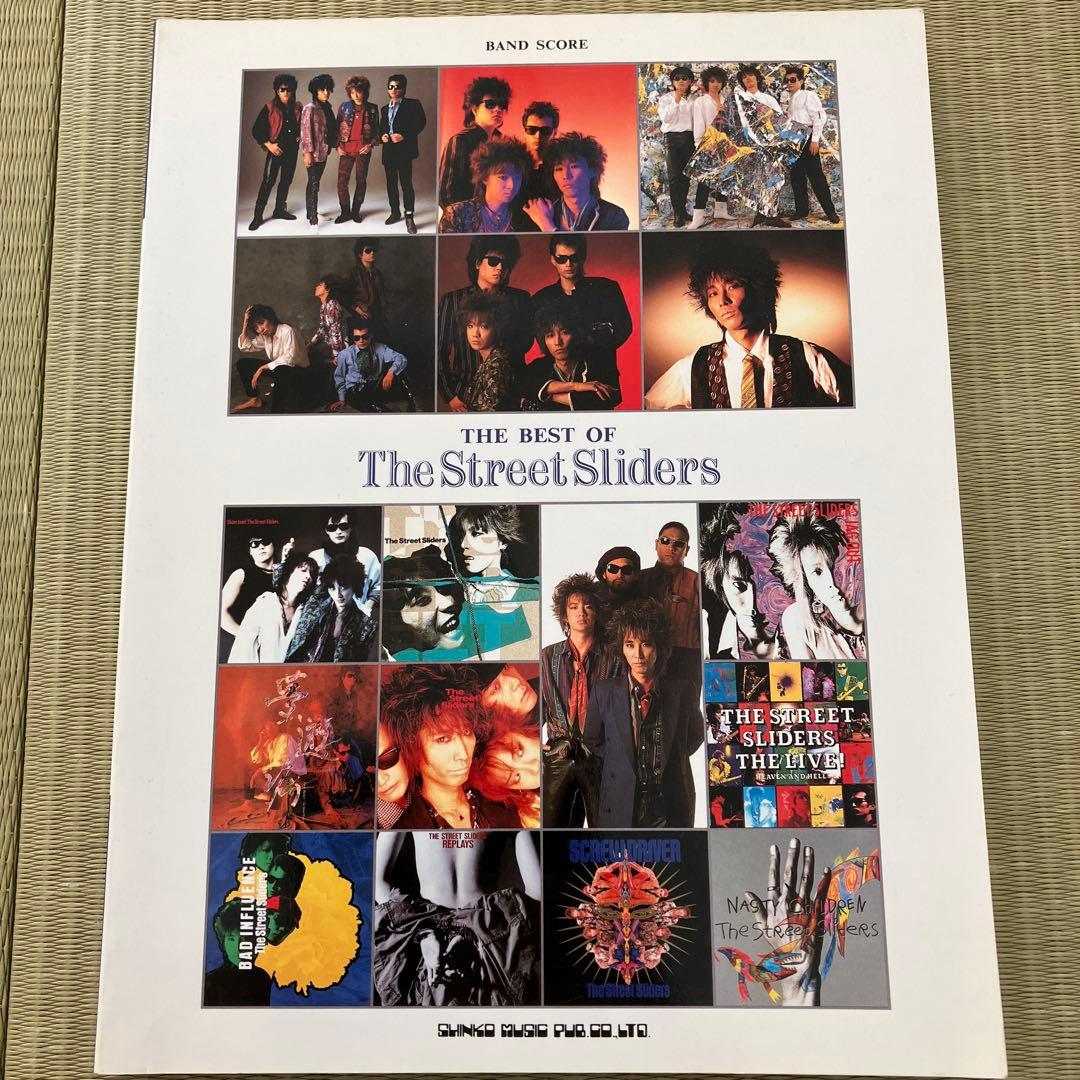 The Best of The Street Sliders バンドスコア ストリートスライダーズ バンドスコア スライダー・ジョイント ギター