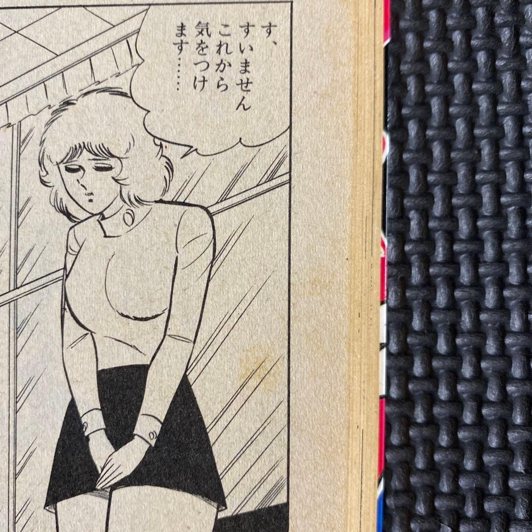 激レア】福原秀美 コミックペット シリーズ第3巻（昭和52年11月1日発行