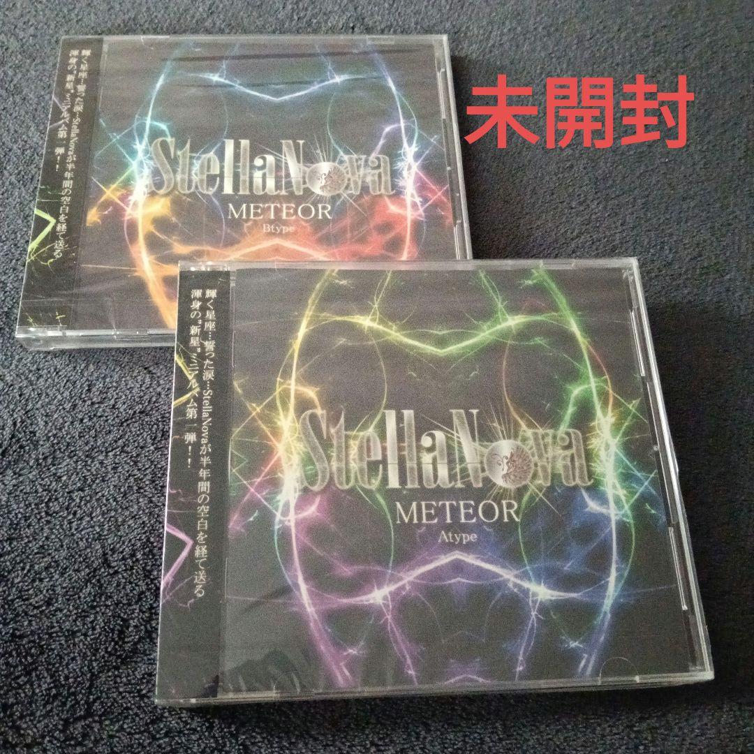 StellaNova/METEOR(未開封)2枚セット V系 CD - メルカリ