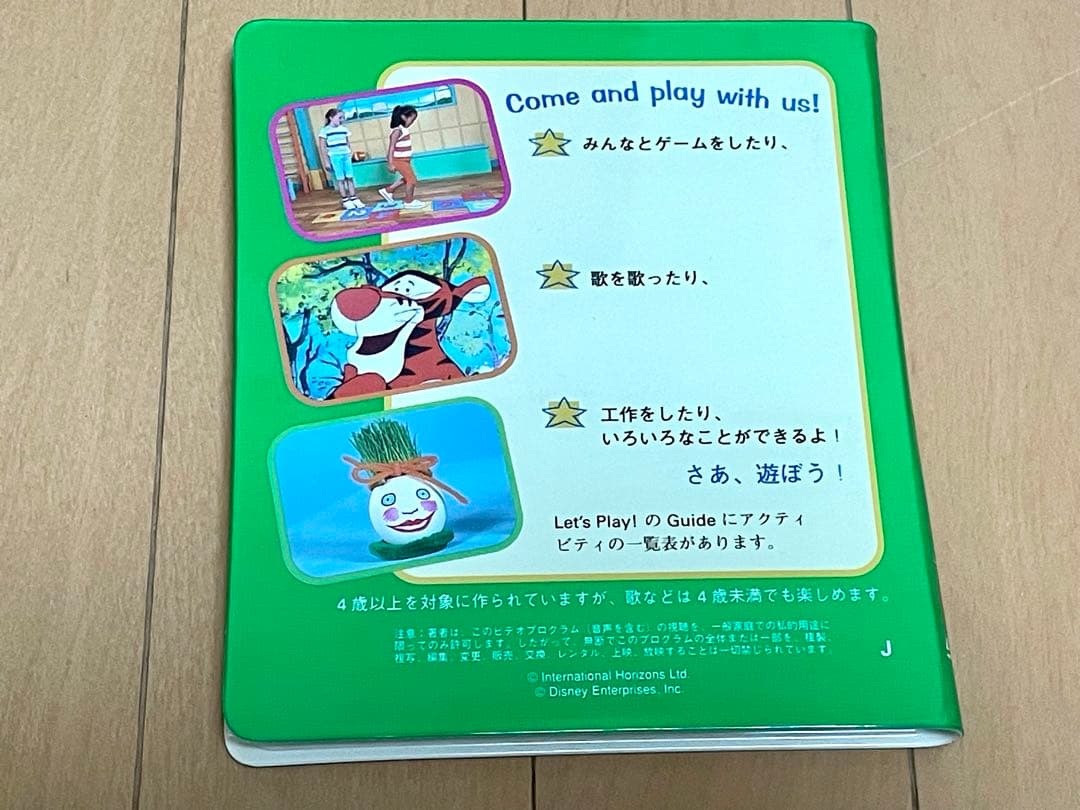DWE ディズニー英語システム LET'S PLAY【5・6】DVD - メルカリ
