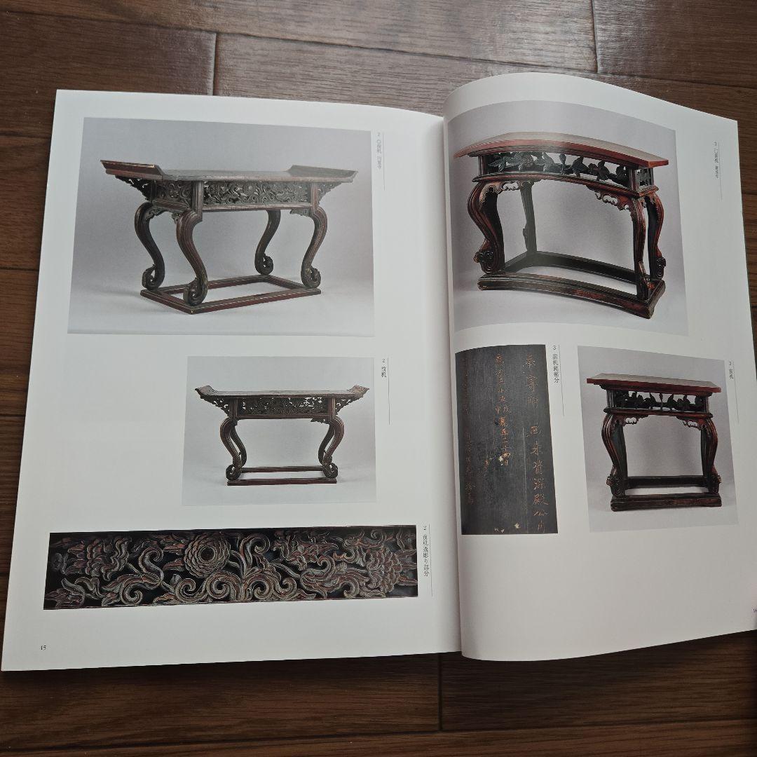 鎌倉彫名品展 古典から近代鎌倉彫まで 神奈川県立歴史博物館 - メルカリ