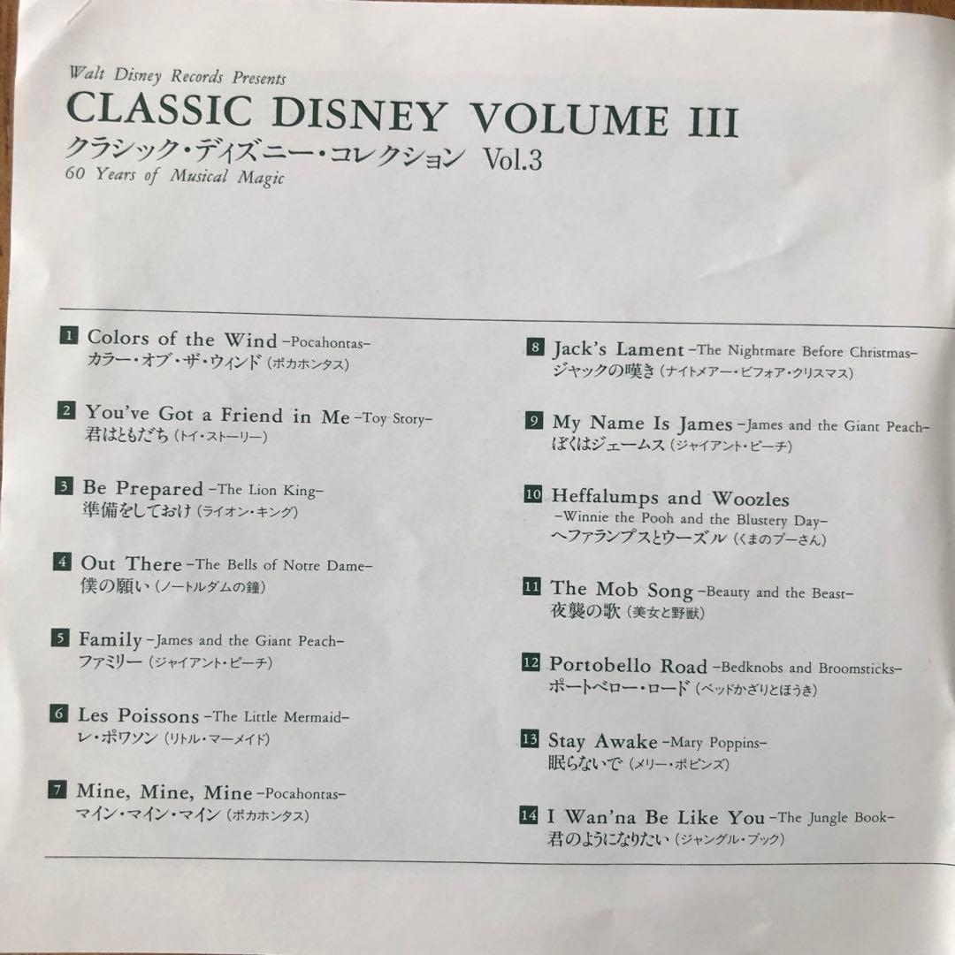 CD クラシック・ディズニー・コレクション vol.3 - メルカリ