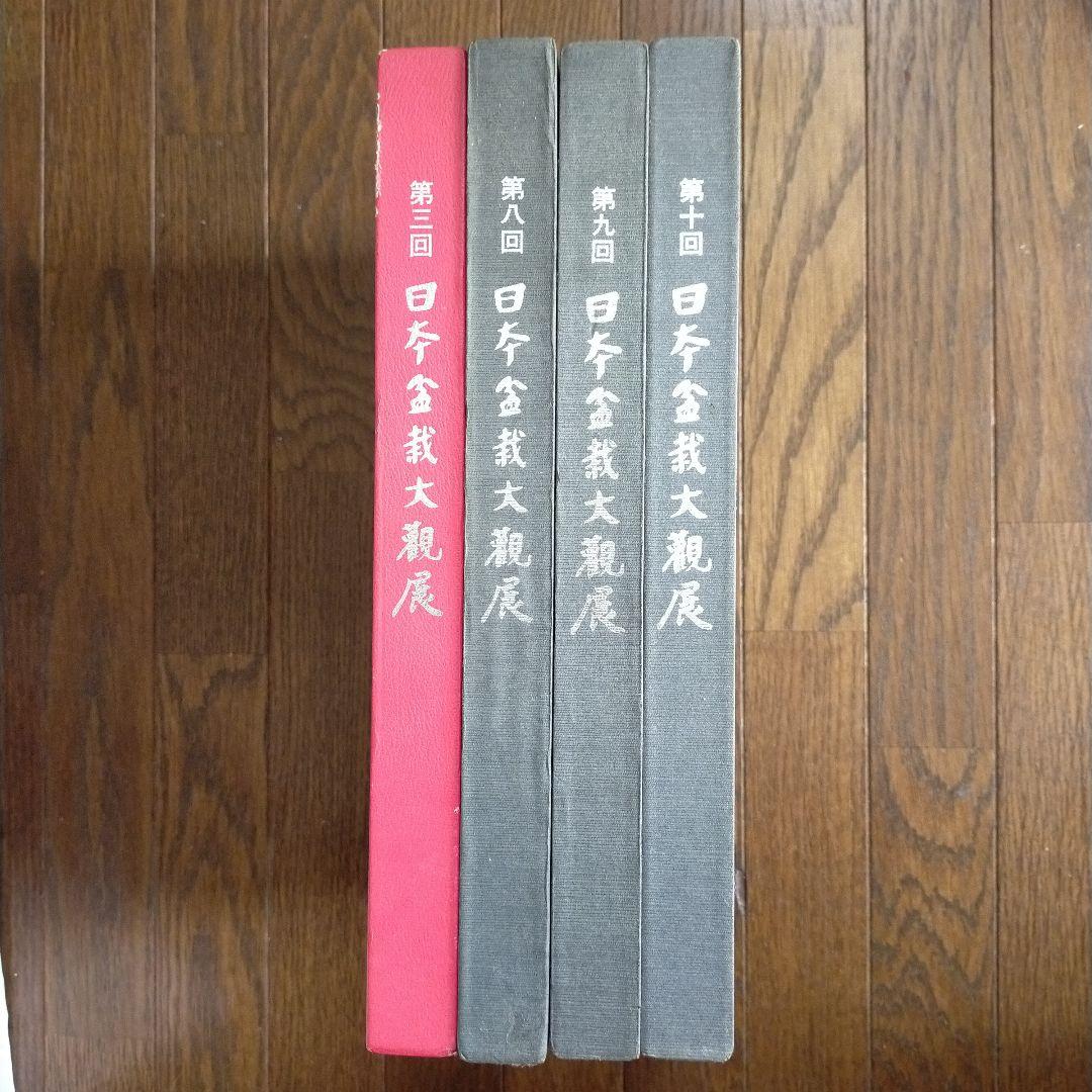 日本盆栽大観展 公式】BONSAI JAPAN 第44回日本盆栽大観展