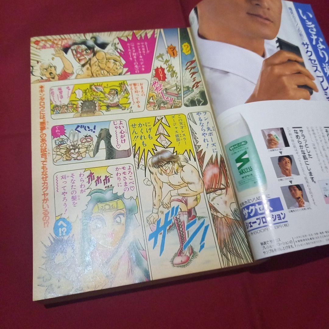 当時物美品】週刊 少年 ジャンプ 1989年44号 漫画 アニメ - メルカリ