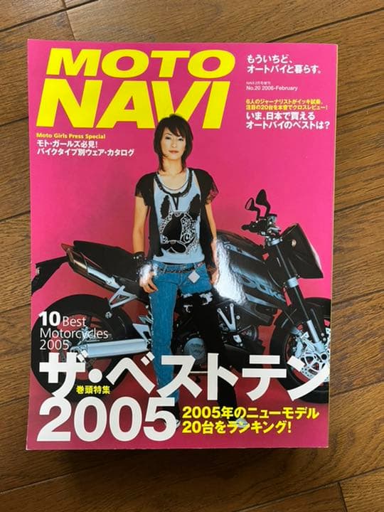MOTO NAVI NO.11～20 10冊セット