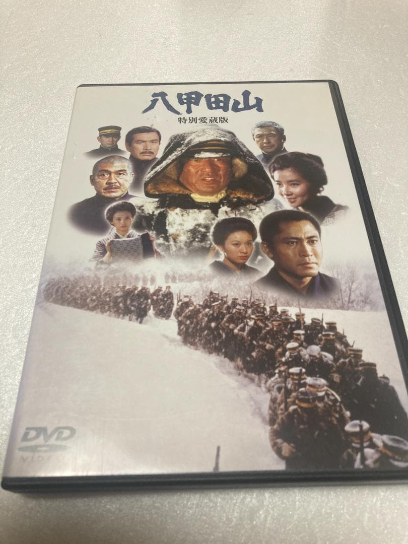 八甲田山 特別愛蔵版 高倉健 主演 DVD2枚組（棚29） - メルカリ