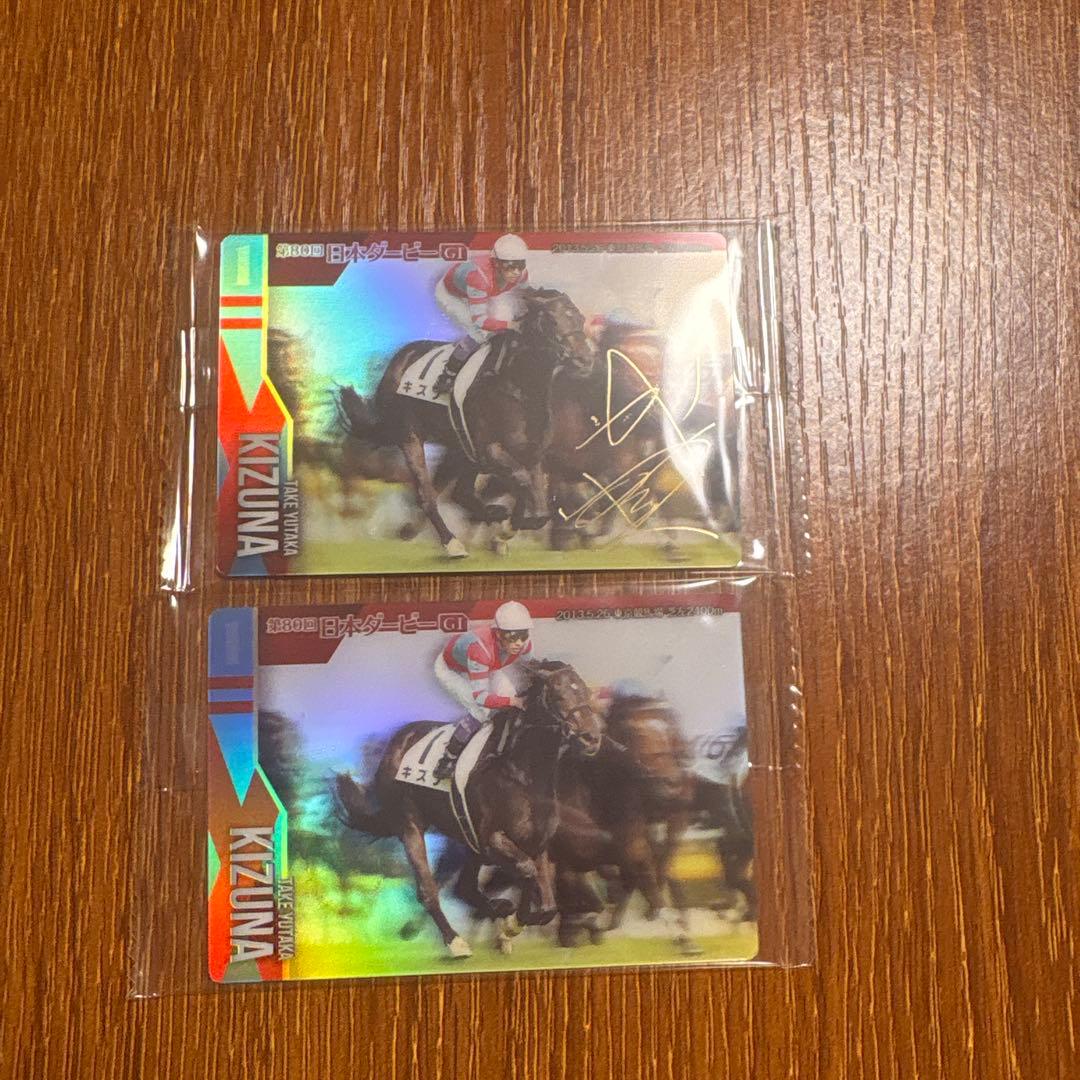 サラブレッドホースコレクション第2R キズナ 金箔押し1枚ノーマル1枚 2