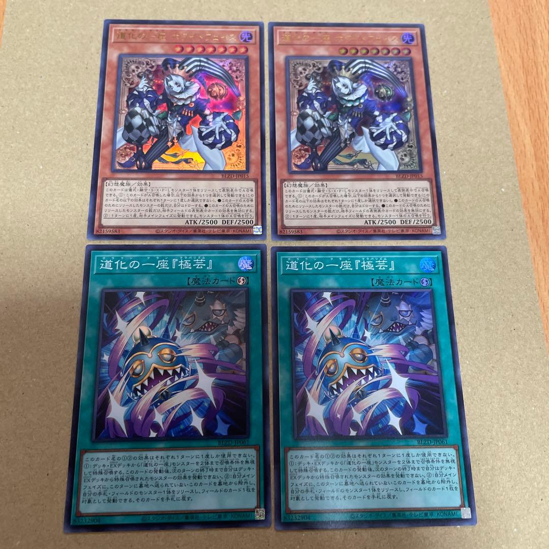 最終値下げ】道化の一座ホワイトフェイス ウルトラ 2枚/『極芸