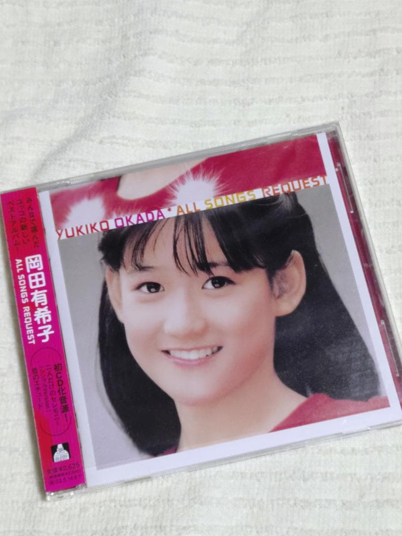 岡田有希子 ALL SONGS REQUEST 帯付き - メルカリ
