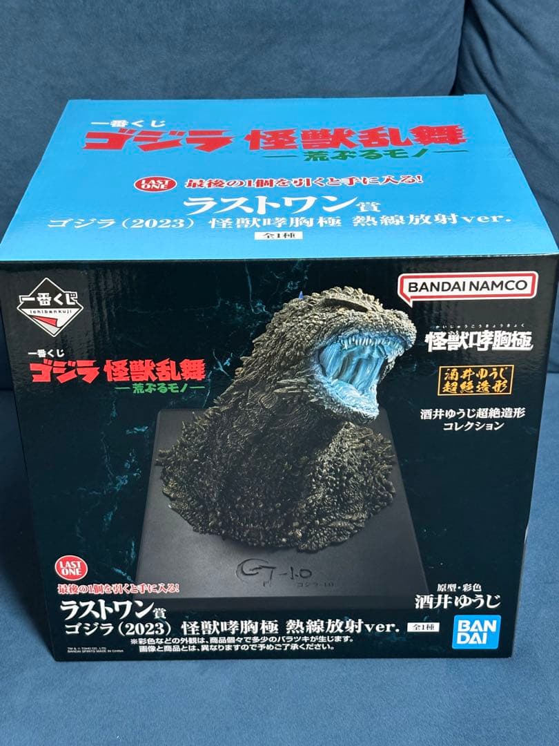 一番くじゴジラ 怪獣乱舞 -荒ぶるモノ- A賞 ラストワン賞 怪獣哮胸極
