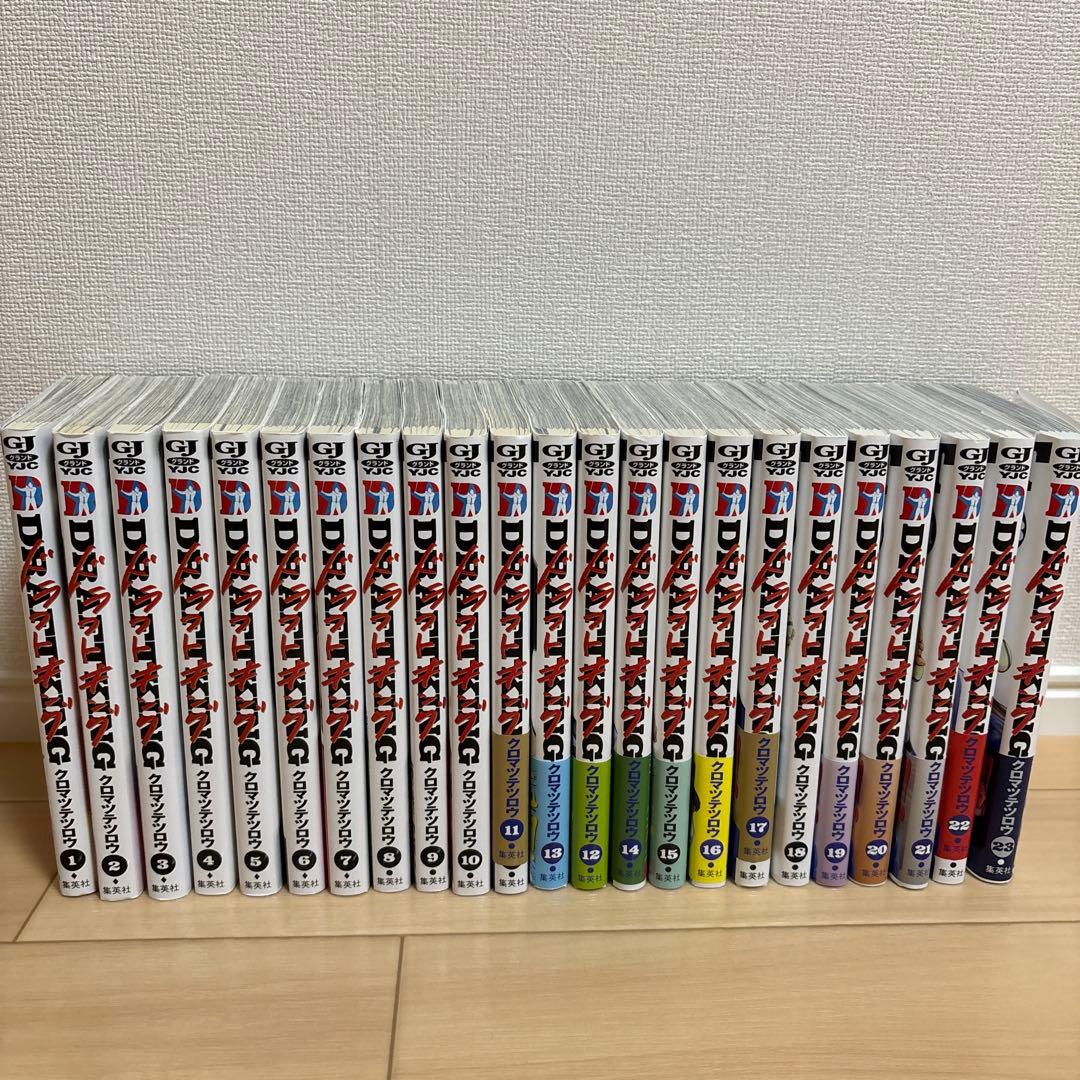 中古　ドラフトキング1〜23巻 中古 ドラフトキング1〜23巻 中古 ドラフトキング1〜23巻 - メルカリ