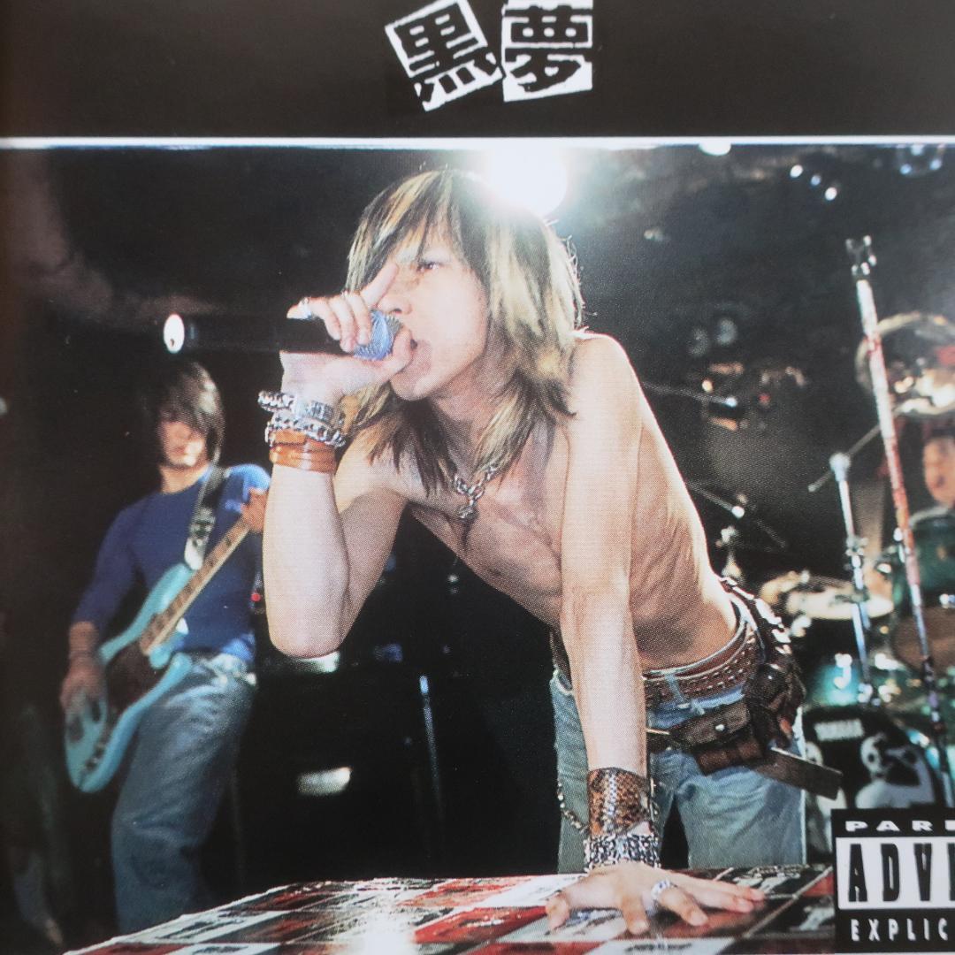 CDアルバム】黒夢「1997 10.31 LIVE AT 新宿 LOFT」 - メルカリ