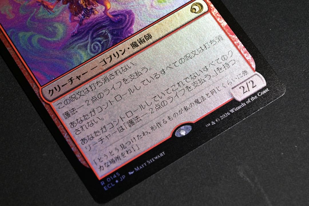 呪詛の壊し屋/Hexing Squelcher foil ECL 日本語 - メルカリ