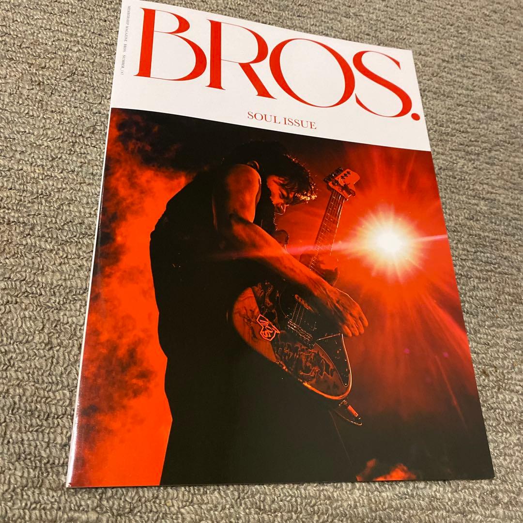 福山雅治BROS. ファンクラブ会報誌 最新号 - メルカリ