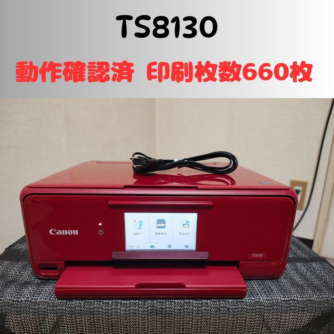 Canon キャノン プリンター 本体 TS8130 (E93) インクジェットプリンター】PIXUS TS8130 機種情報
