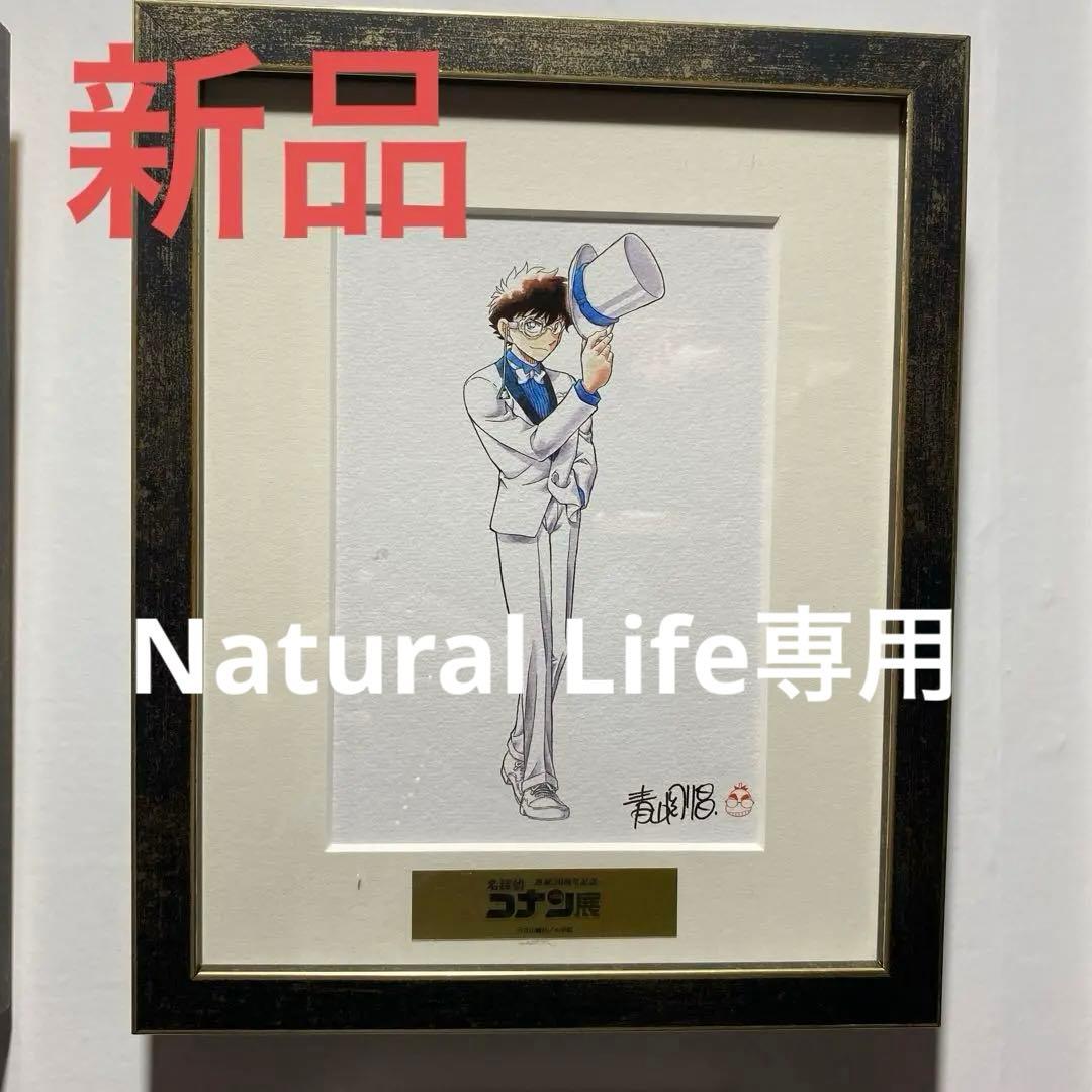 コナン展怪盗キッド複製原画⭐️日本限定品⭐️名探偵コナン展！名偵探柯南展30周年 予告③】連載30周年記念 名探偵コナン展（東京会場） - YouTube