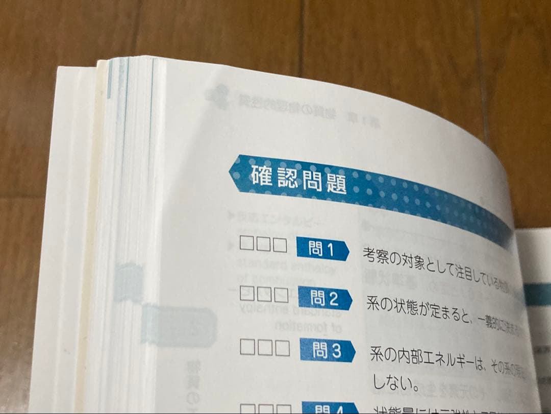 第110回 薬剤師国家試験対策参考書 青本 青問 12456789 3青問 - メルカリ