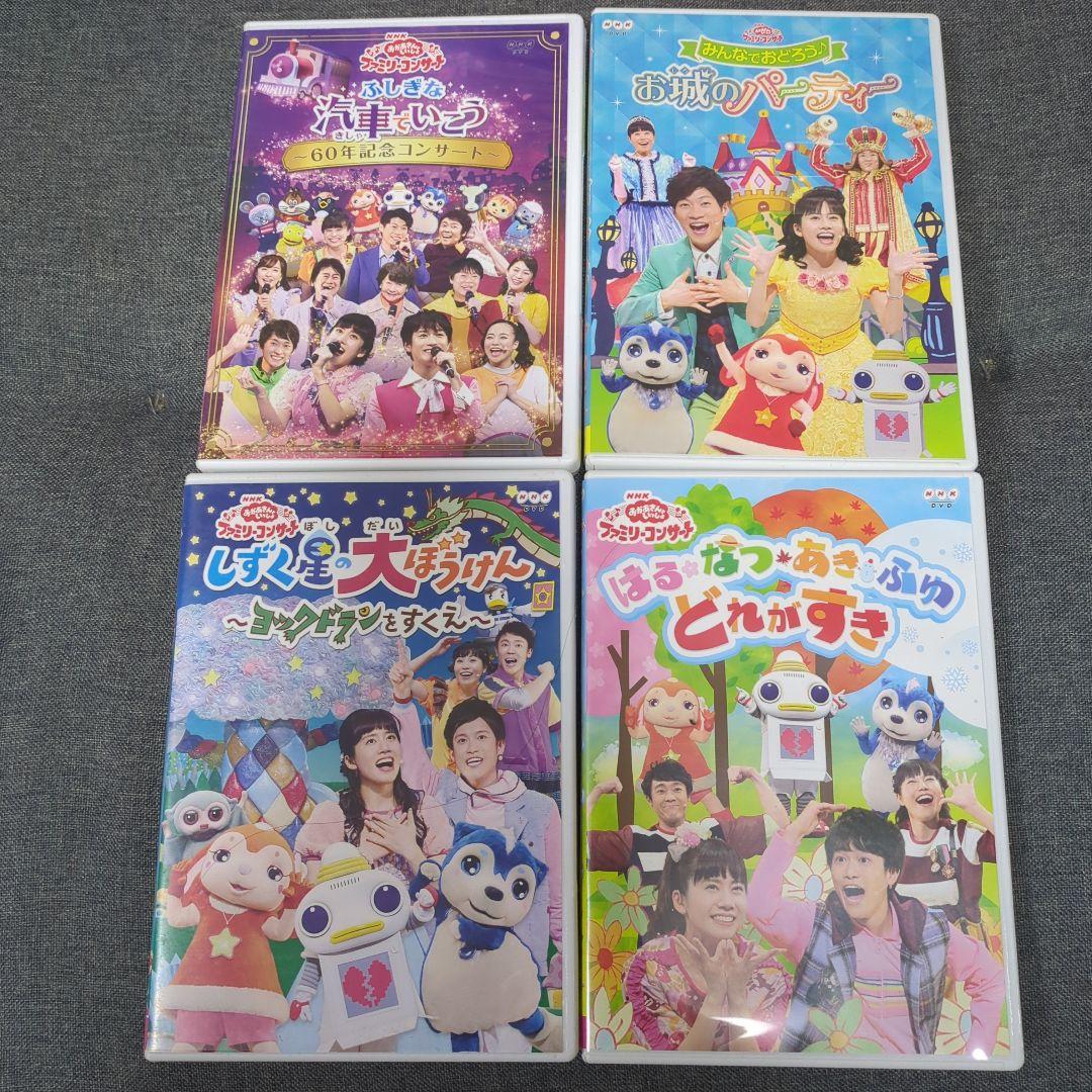 最終価格】NHKおかあさんといっしょ ファミリーコンサート 4作品セット