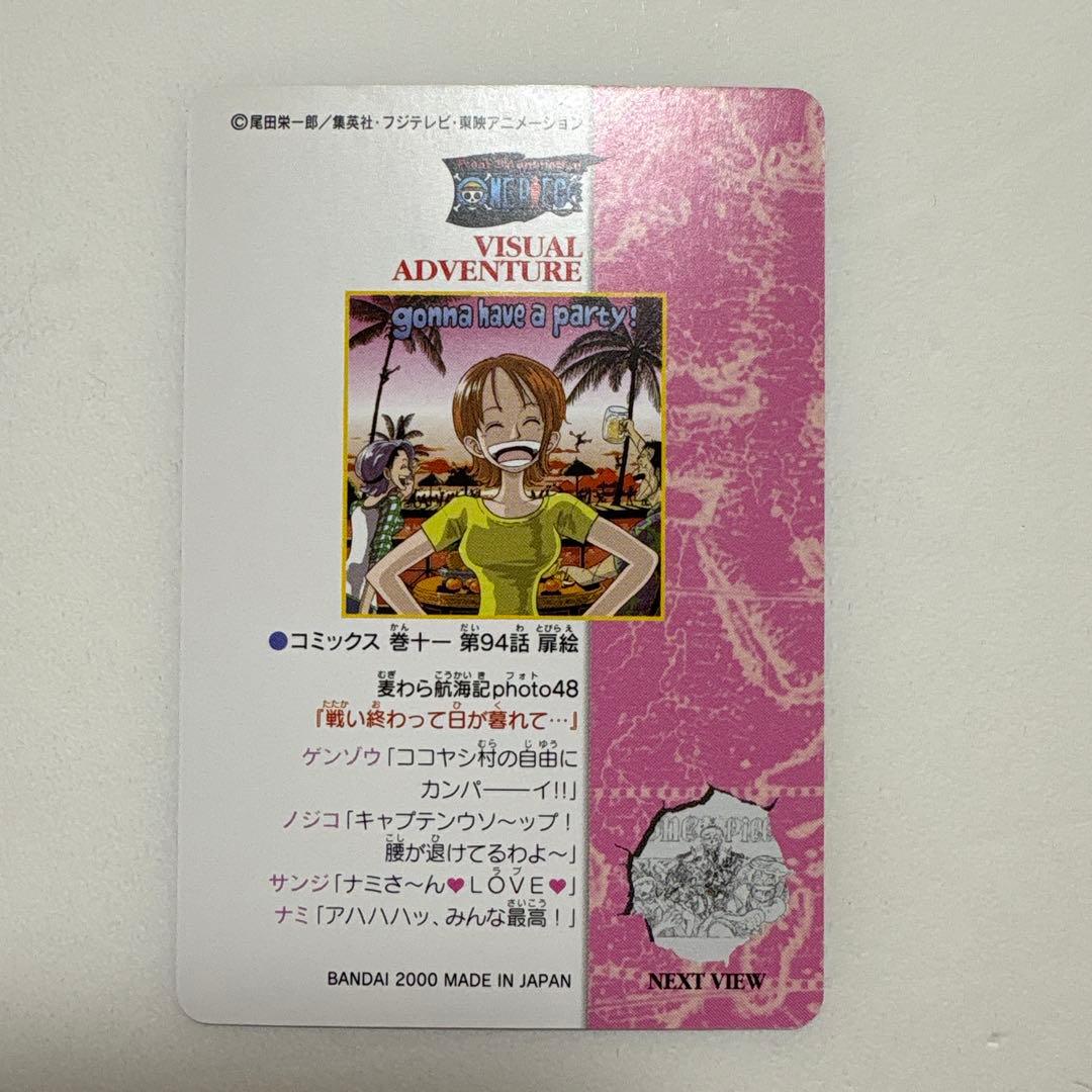 ワンピース ビジュアルアドベンチャー No.62 ナミ