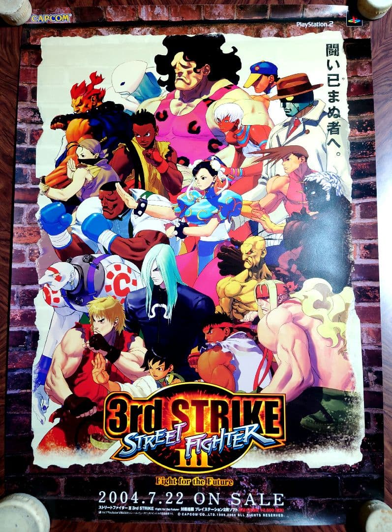 超貴重レア ストリートファイターIII 3rd STRIKE 販促用 ポスター
