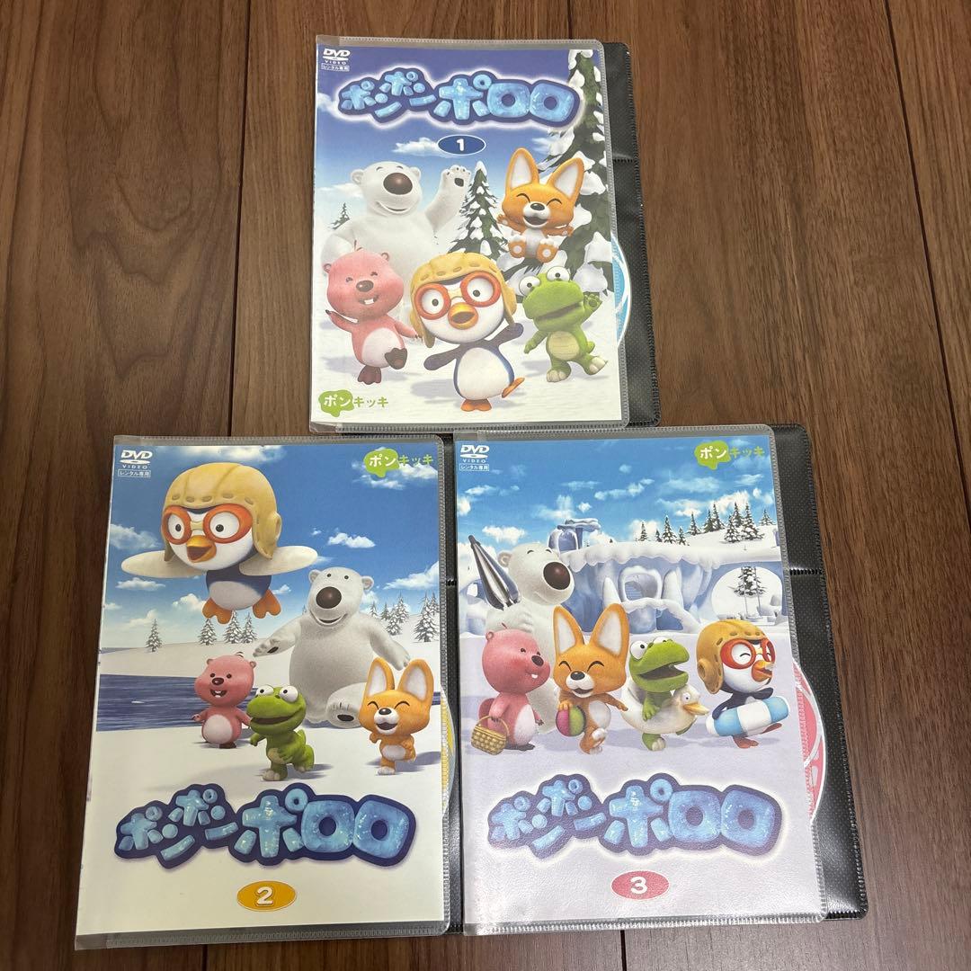 ポンポンポロロ DVD 全13巻 - メルカリ