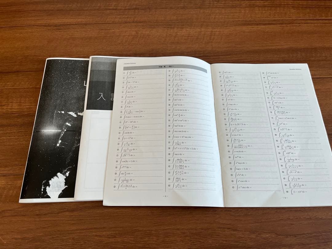 鉄緑会 高三 数学 SA上位クラス プリント冊子 一年分フルセット