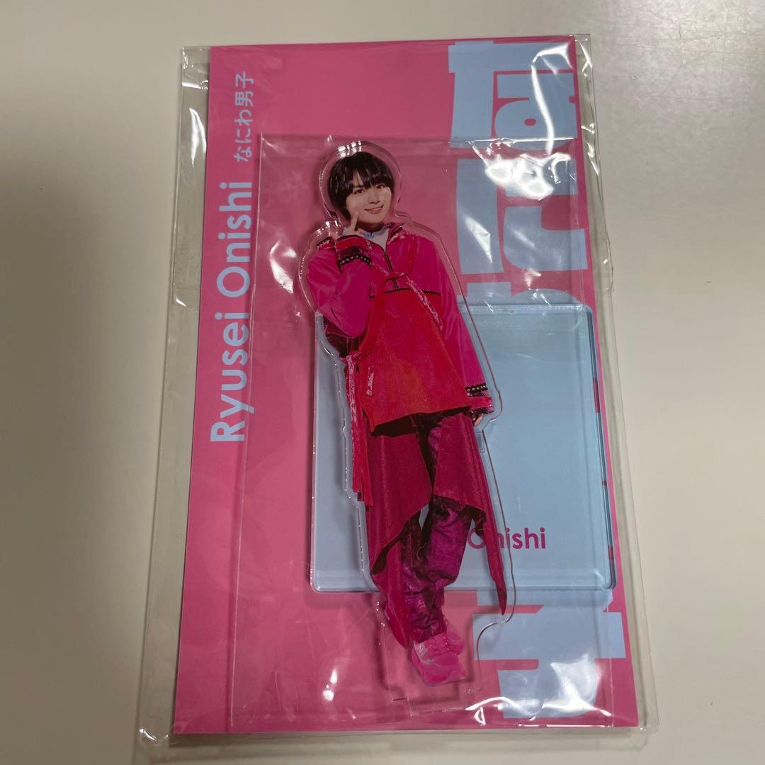 なにわ男子 大西流星 アクスタ - メルカリ