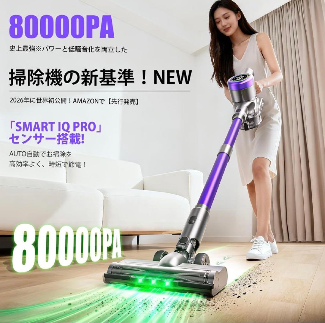 掃除機 コードレス 80KPa超強力吸引 65分連続稼働 自立式 サイクロン軽量 VERSOS（ベルソス） 掃除機 強力吸引 吸引力 コード式 サイクロン