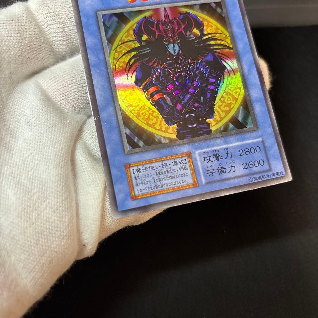 マジシャンオブブラックカオス 初期 ウルトラ - メルカリ