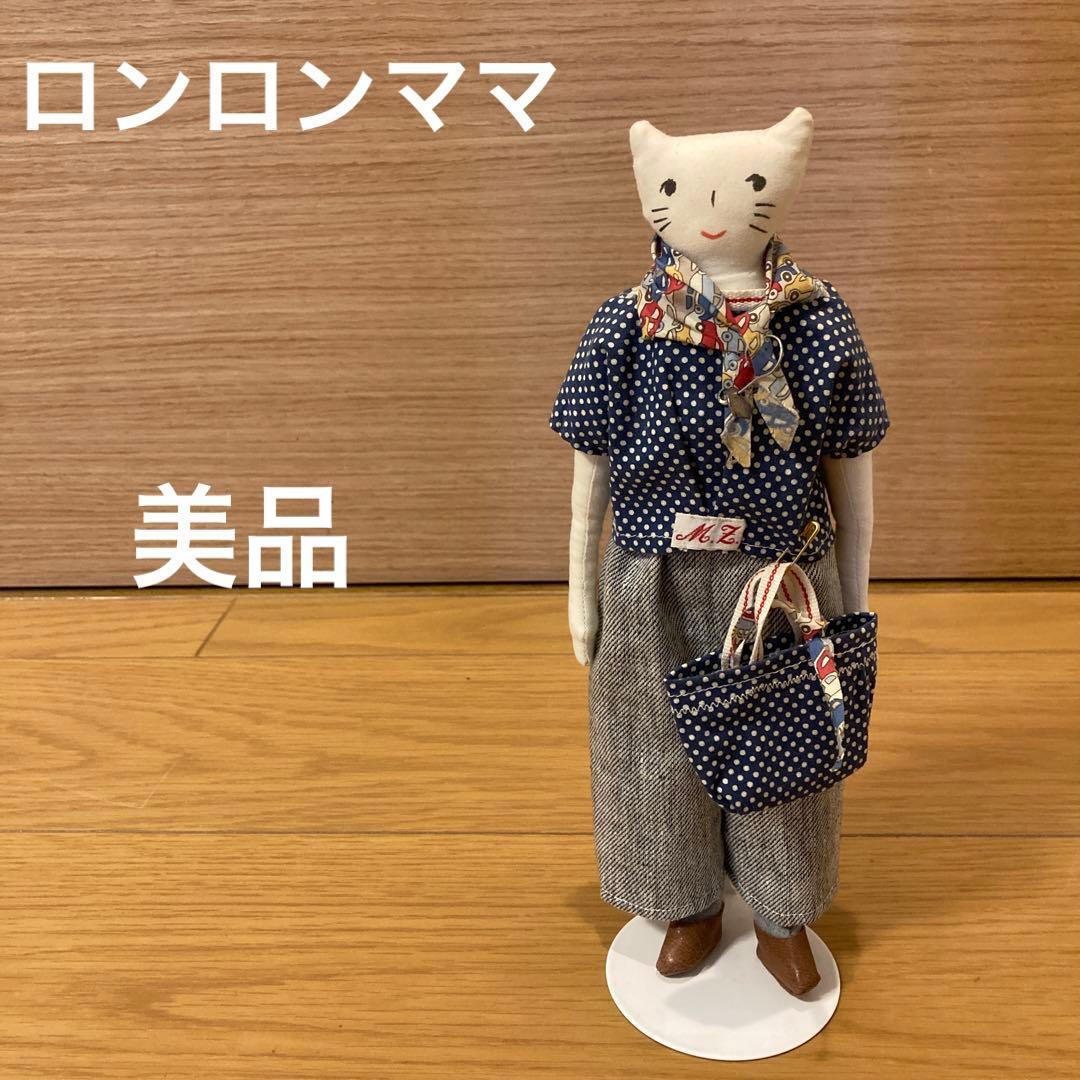 RONRON MAMA ロンロンママドール 西村玲子 - メルカリ