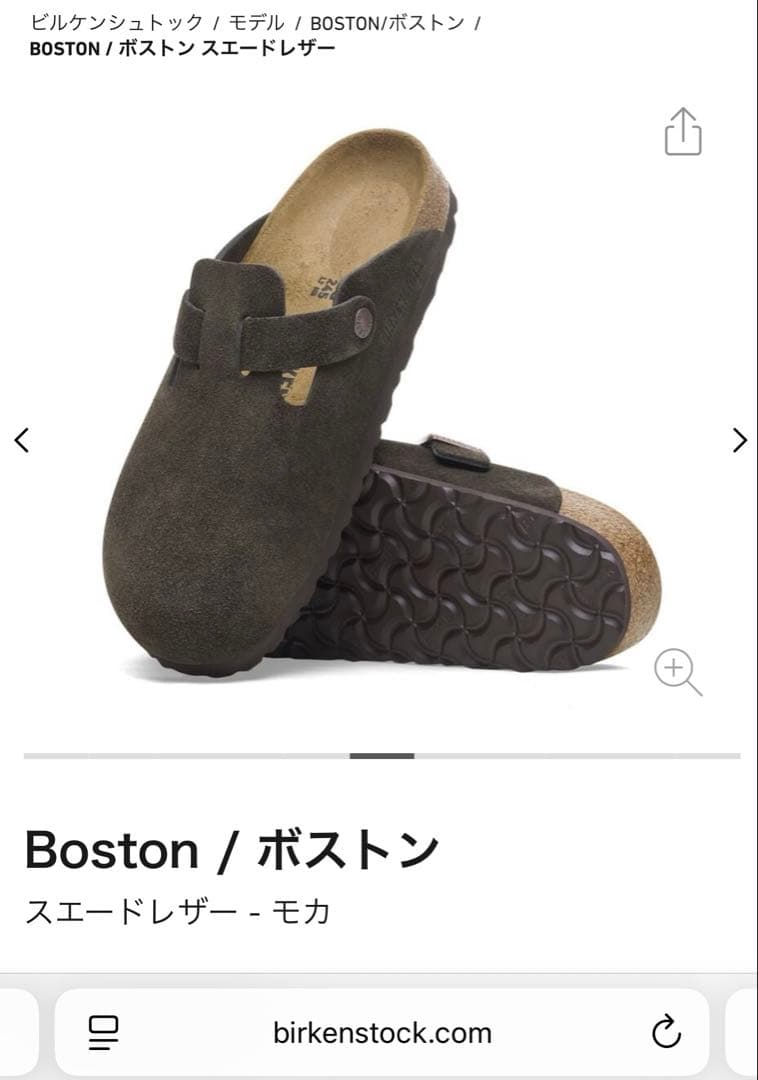 Birkenstock ビルケンシュトック　ボストン　スエード　モカ　36 茶 Birkenstock ビルケンシュトック ボストン スエード モカ 36 茶の通販