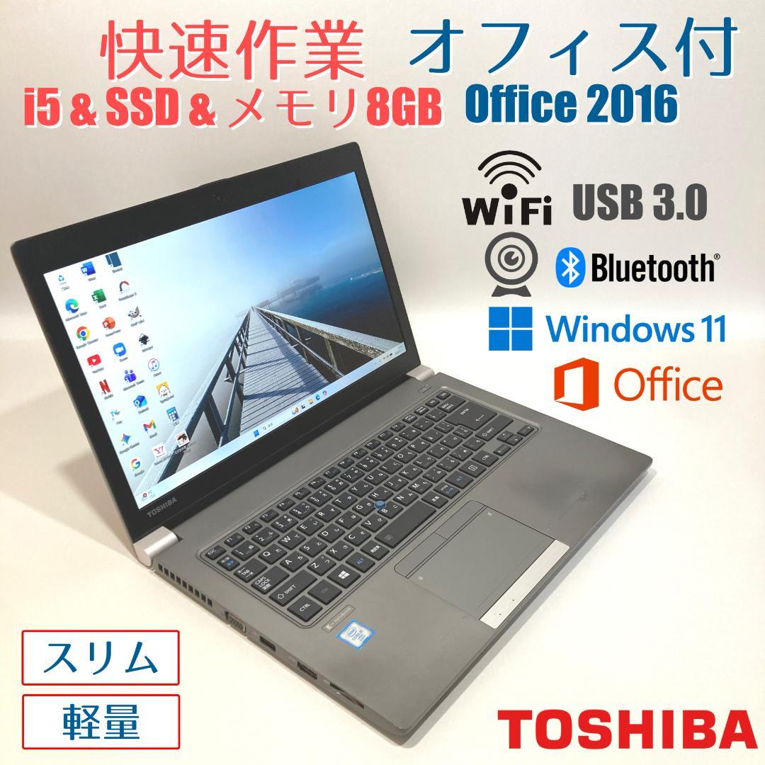 初心者✨i5・カメラ・オフィス✨シルバー✨すぐ使えるノートパソコン
