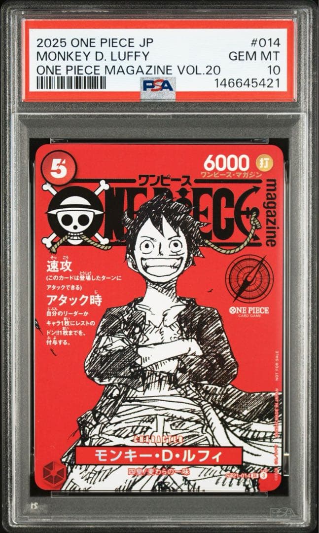 PSA10】ワンピースマガジン 20号付録 モンキー·D·ルフィ21 - メルカリ