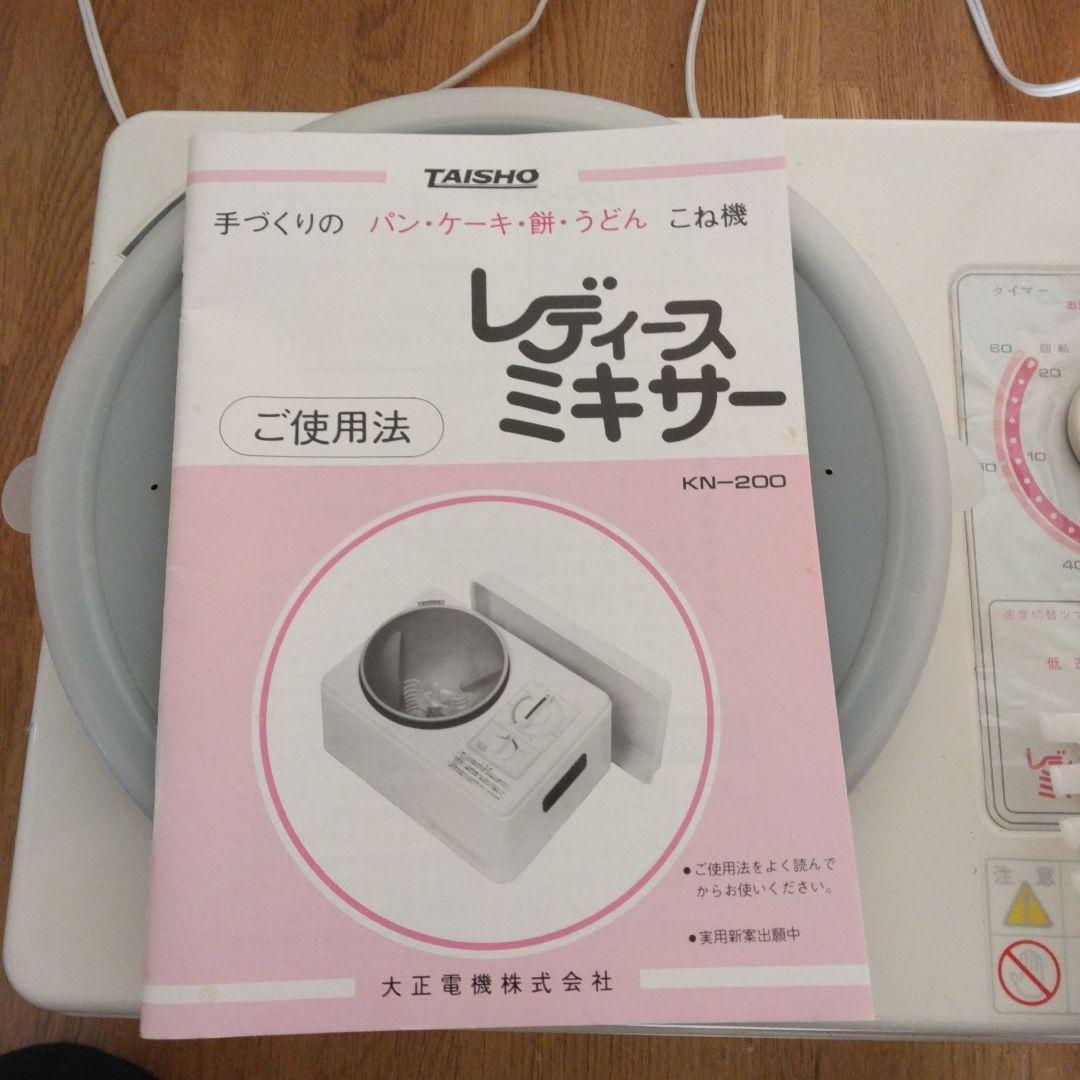 大正電気 レディスミキサー KN-200 ホワイト 取扱説明書付き - メルカリ