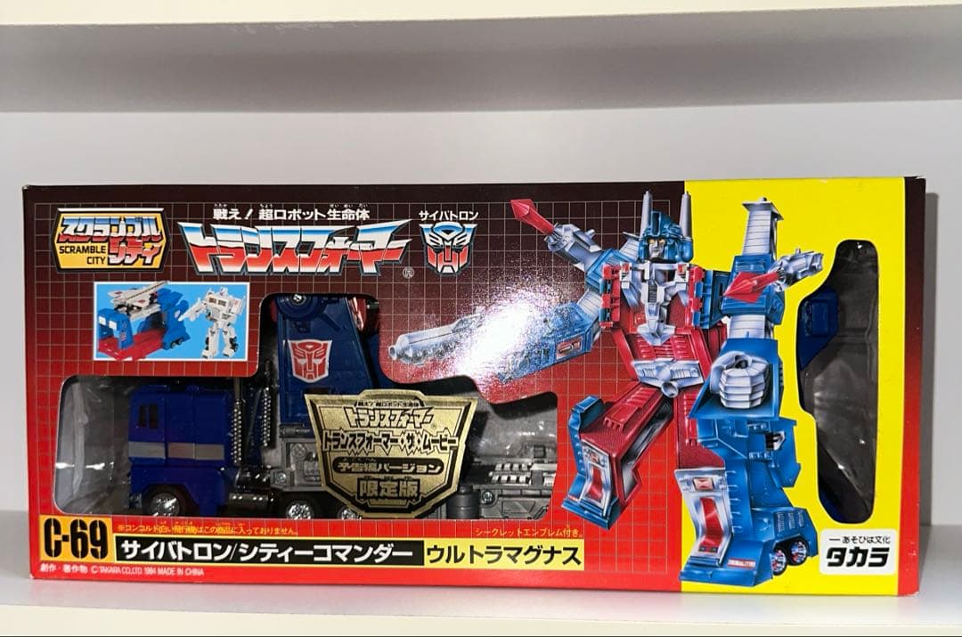 限定版 タカラ トランスフォーマー ウルトラマグナス 予告編バージョン