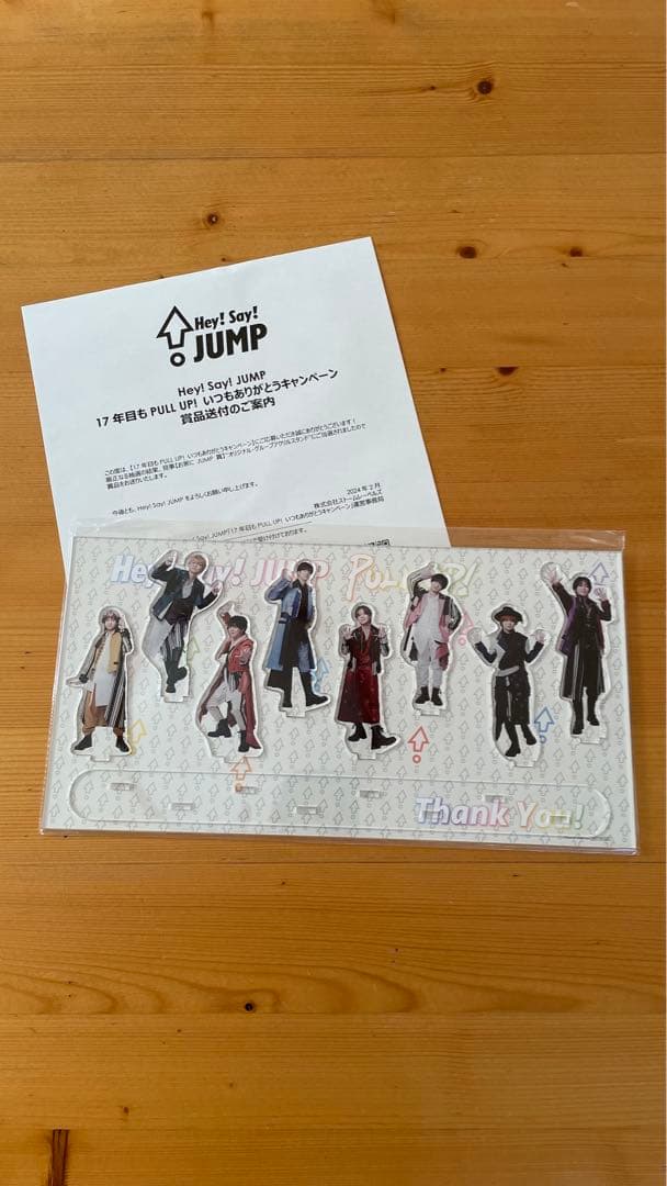 Hey! Say! JUMP アクスタ 全員 - メルカリ